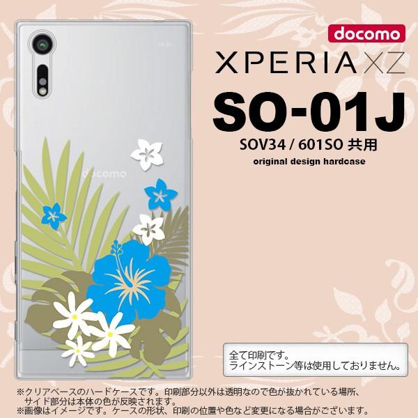 So01j スマホケース Xperia Xz So 01j カバー エクスペリア Xz ハイビスカスa クリア 水色 Nk So01j 1052 Nk So01j 1052 スマホ カバーケース Case Nk S 通販 Yahoo ショッピング