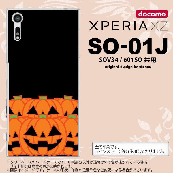 So01j スマホケース Xperia Xz So 01j カバー エクスペリア Xz ハロウィン ごちゃカボチャ Nk So01j 403 Nk So01j 403 スマホ カバーケース Case Nk S 通販 Yahoo ショッピング