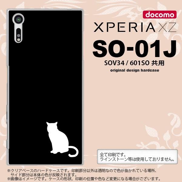 SO01J X}zP[X XPERIA XZ SO-01J Jo[ GNXyA XZ  L(e) × nk-so01j-429
