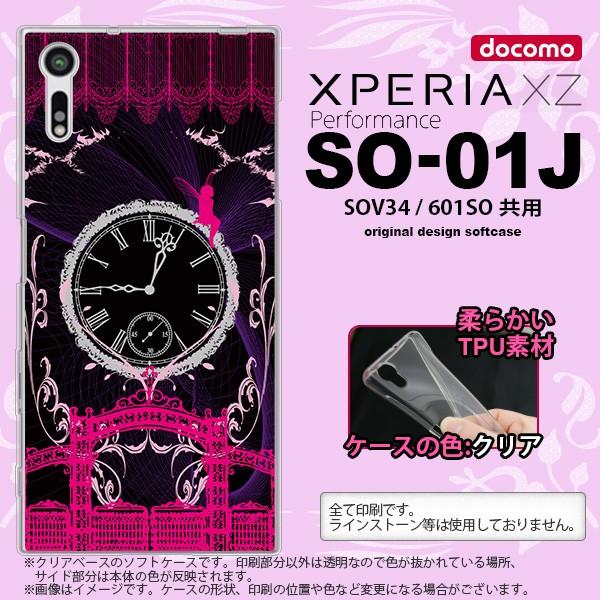 SO01J X}zP[X XPERIA XZ SO-01J Jo[ GNXyA XZ  dƎv SVbNsN nk-so01j-tp1251