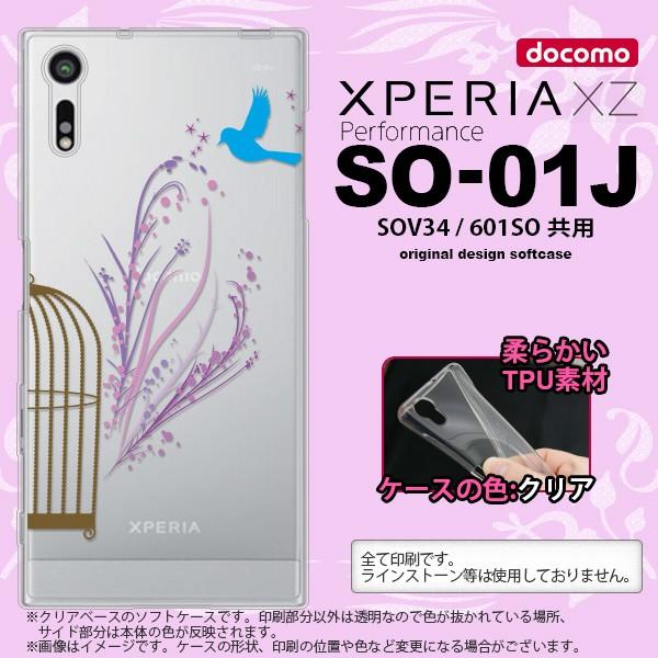 SO01J X}zP[X XPERIA XZ SO-01J Jo[ GNXyA XZ    nk-so01j-tp1292