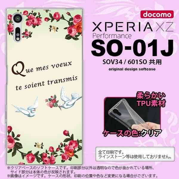 SO01J X}zP[X XPERIA XZ SO-01J Jo[ GNXyA XZ  ƃo  nk-so01j-tp1443