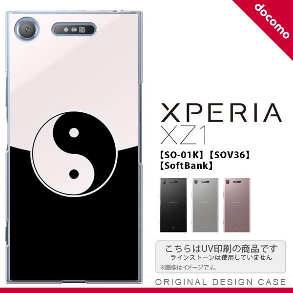 SO01K X}zP[X Xperia XZ1 SO-01K Jo[ GNXyA XZ1  × nk-so01k-556