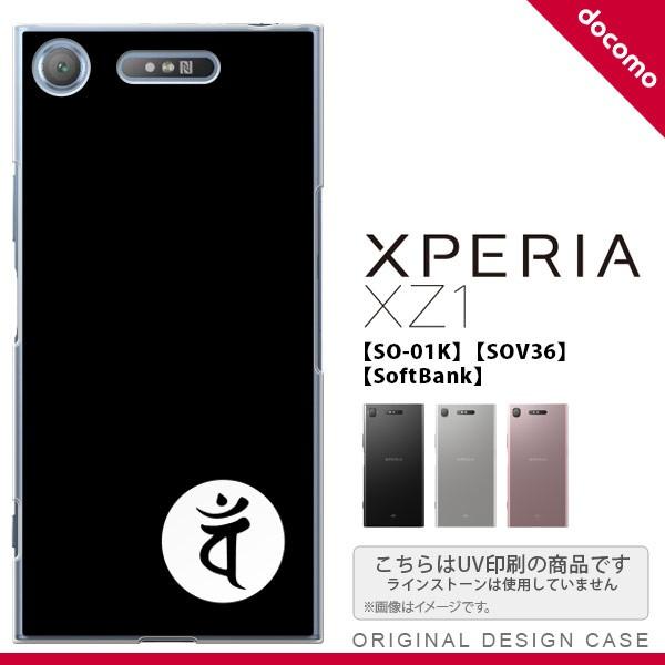 SO01K X}zP[X Xperia XZ1 SO-01K Jo[ GNXyA XZ1 (o)  nk-so01k-596
