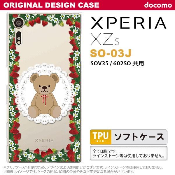 Xperia XZs X}zP[X SO-03J P[X Jo[ GNXyA XZs N}Ƃ NA× nk-so03j-tp1507