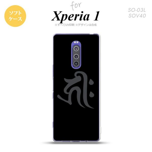 SO-03L SOV40 901SO Xperia 1 X}zP[X \tg Jo[  L[N  nk-xp1-tp572