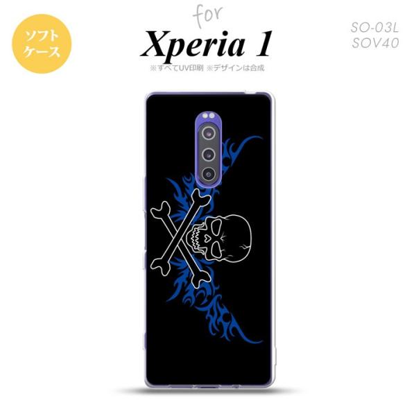 SO-03L SOV40 901SO Xperia 1 X}zP[X \tg Jo[ hN    nk-xp1-tp875