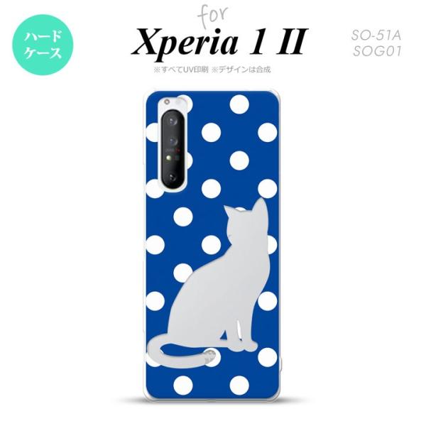 Xperia 1 II 5G X}zP[X wʃJo[ Xgbvz[L n[hP[X L    nk-xp12-972