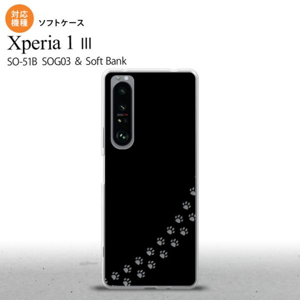 SO-51B SOG03 Xperia 1 III P[X \tgP[X L   NA 2021 V wʃJo[ nk-xp13-tp421