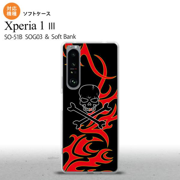 SO-51B SOG03 Xperia 1 III P[X \tgP[X hN    2021 V wʃJo[ nk-xp13-tp869