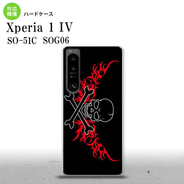 SO-51C SOG06 XPERIA 1 IV Xperia 1 IV X}zP[X wʃP[X n[hP[X hN     nk-xp14-876