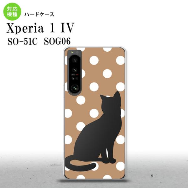 SO-51C SOG06 XPERIA 1 IV Xperia 1 IV X}zP[X wʃP[X n[hP[X L  x[W  nk-xp14-968