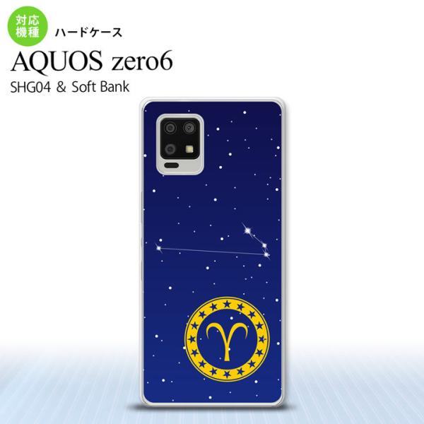 SHG04 SHG04 ZERO6 AQUOS zero6 X}zP[X n[hP[X  Ђ  nk-zero6-841