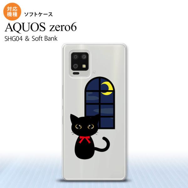 SHG04 SHG04 ZERO6 AQUOS zero6 X}zP[X \tgP[X L CXg   nk-zero6-tp1135