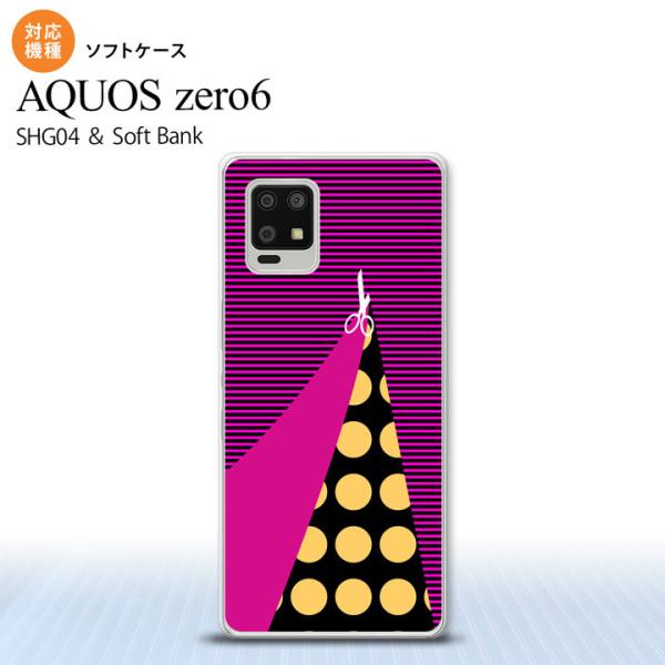 SHG04 SHG04 ZERO6 AQUOS zero6 X}zP[X \tgP[X ͂ rrbg sN  nk-zero6-tp1345