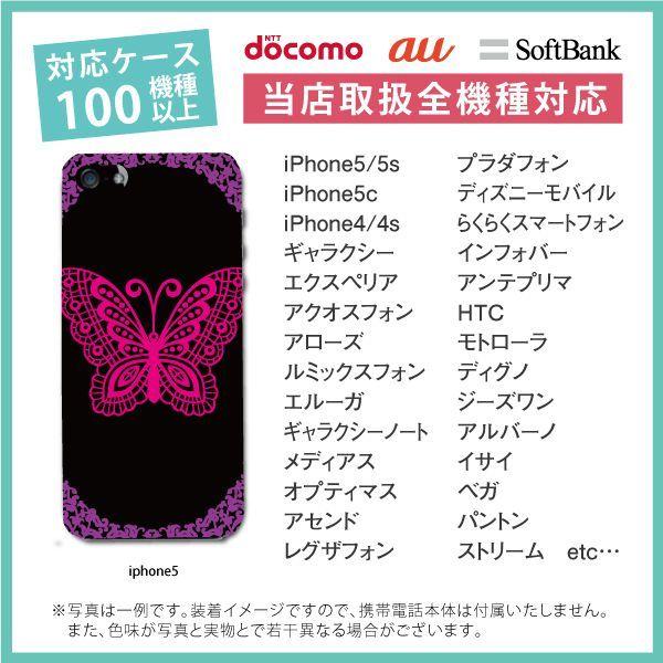 ほぼ 全機種対応 スマホケース ブラック 黒 蝶々 アゲハ蝶 アナスイ好きな方へ C001 A F Ds44 オーダーメイドケース世界のスマホ 通販 Yahoo ショッピング