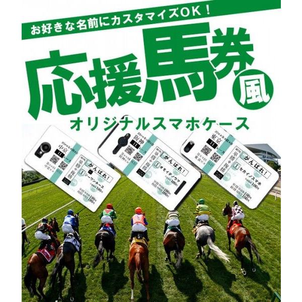 Iphone8 等 ほぼ 全機種対応 競馬 オーダーメイド スマホケース スマホカバー 応援馬券風 Ouenbaken オーダーメイドケース世界のスマホ 通販 Yahoo ショッピング