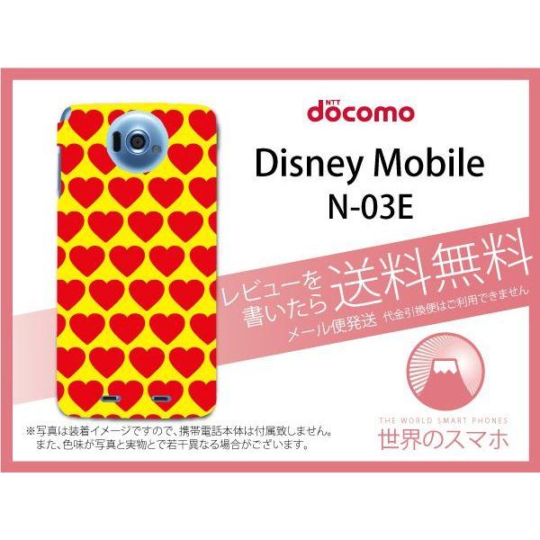 スマホケース Disney Mobile ディズニーモバイル N 03e イエロー 黄 Hide風 ハート C032 A Ss36 D71 オーダーメイドケース世界のスマホ 通販 Yahoo ショッピング