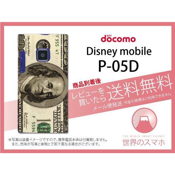 スマホケース Disney Mobile ディズニーモバイル P 05d グレー 灰 お金 100ドル札 C038 A Ss44 D51 オーダーメイドケース世界のスマホ 通販 Yahoo ショッピング