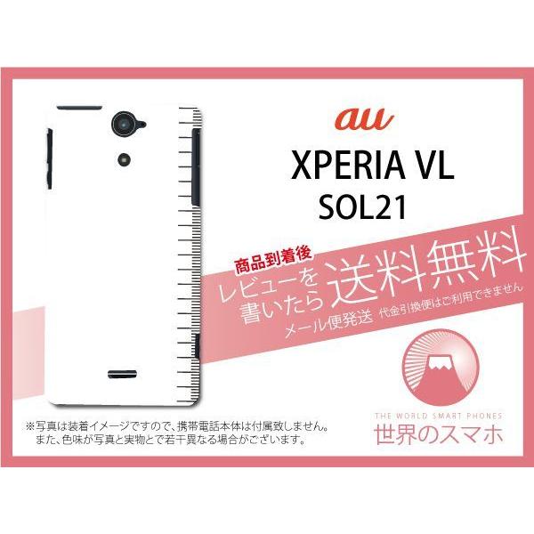 Xperia エクスペリア Sol21 スマホケース ホワイト 白 ものさし 定規 理科 ビーカー C062 A Ss70 Ds39 オーダーメイドケース世界のスマホ 通販 Yahoo ショッピング