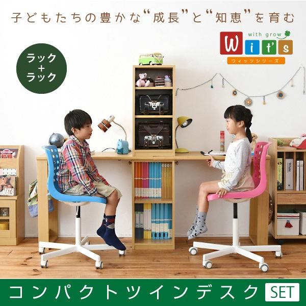 コンパクト ツインデスク 学習机 勉強机 ランドセルラック付き 組み合わせデスク 2人用 デスク Fwd 0001set Fwd 0001set 株式会社中井家具 パレットハウス 通販 Yahoo ショッピング