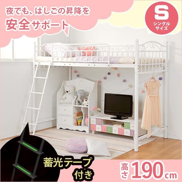 エレガントロフトベッド 190cm高タイプ ホワイト Kh 3528m Wh ハイベッド 空間を活用できるベッド Kh 3528m Wh 株式会社中井家具 パレットハウス 通販 Yahoo ショッピング