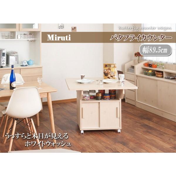 バタフライカウンターテーブル 幅 5cm ホワイトウォッシュ色 カウンター 伸長式カウンター ワゴン テーブル デスク No 0105 No 0105 株式会社中井家具 パレットハウス 通販 Yahoo ショッピング