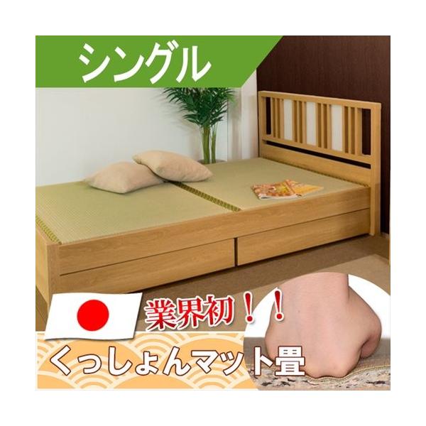 パレットハウス ベッド 和モダン 格子パネルベッド シングル くっしょんマット畳付送料無料 ベッドフレーム Tomo 11 A323 S Urethane 株式会社中井家具