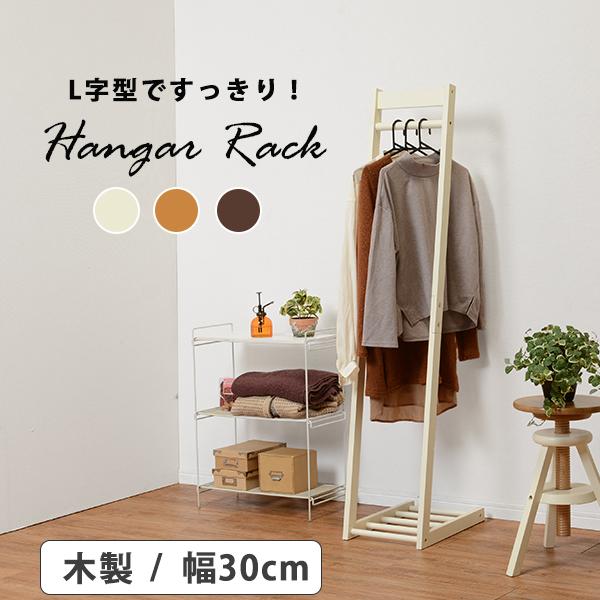 ハンガーラック 幅30cm ライトブラウン色 組立式 VR-7214IV :VR-7214IV:株式会社中井家具 パレットハウス - 通販 - Yahoo!ショッピング ハンガーラック 幅30cm ライトブラウン色 組立式 VR-7214IV :VR-7214IV:株式会社中井家具 パレットハウス - 通販 - Yahoo!ショッピング