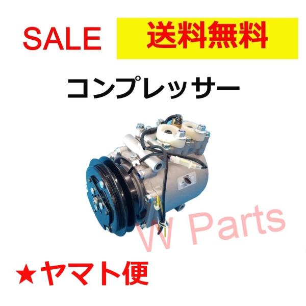 いすゞ（ISUZU） エルフ 日産アトラス リビルト コンプレッサー