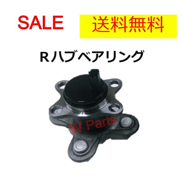 トヨタ プリウス(ZVW30 ZVW35) リア ハブベアリング 左右セット トヨタ（TOYOTA） リアハブベアリング プリウス ZVW30 ZVW35 純正品番