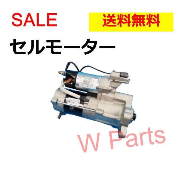 セルモーター　スターター　スズキ　エスクード TA01W TD01W 　リビルト　品番31100-60A22