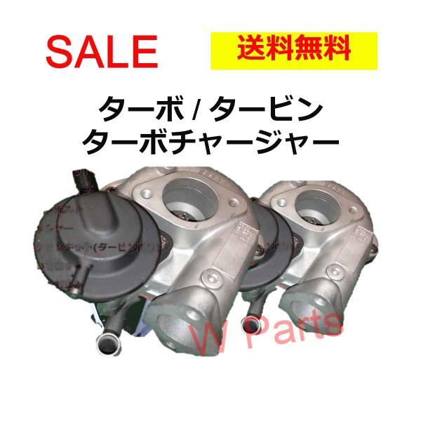 ダイハツ（DAIHATSU） スズキ ターボチャージャー ターボ タービン