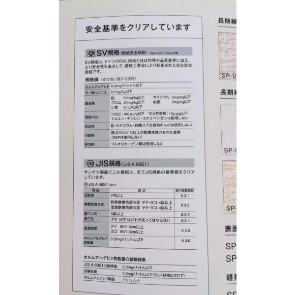 サンゲツ 壁紙クロス Sp 9923 旧品番sp 2310 F Buyee Buyee 日本の通販商品 オークションの代理入札 代理購入