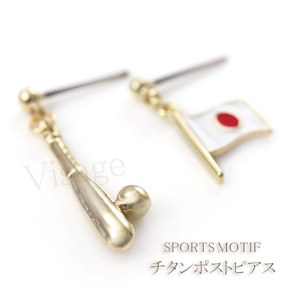 野球 ピアスの人気商品・通販・価格比較 - 価格.com