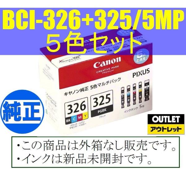 i 326 325 5mp キャノン純正インク 5色パック 箱なしアウトレット Canon Pixus Mg30 Mg8130 Mg6230 Mg6130 Mg5330 Mg5230 Mg5130 Ip4930 Ip40 Ix6530 Buyee Buyee Japanese Proxy Service Buy From Japan Bot Online