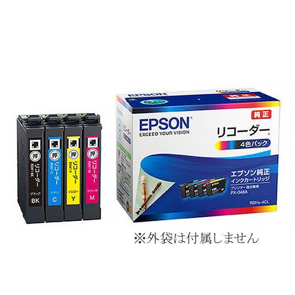 RDH-4CL 純正品 4色パック リコーダー EPSON エプソン純正インクカートリッジ 箱なし PX-048A PX-049A プリンターインク