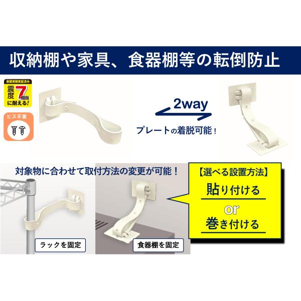 地震対策ゴムバンド GB-200W 着脱可能 家具 食器棚 冷蔵庫 収容棚