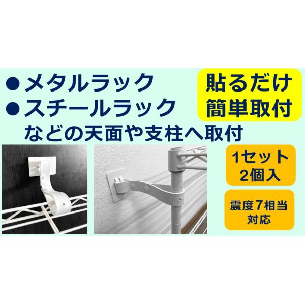 ティープレートラックラバー　ゲル固定品番：TPLR-5075G●壁とラックなどの対象物をしっかり固定し転倒を防止●壁に穴をあけずに取付ができます。●レイアウト変更等で移動が多い場合に最適！　貼って剥がせるゲルを採用しています。※繰り返しご使...