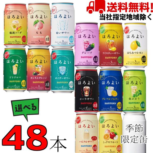 ほろよいの通販 価格比較 価格 Com