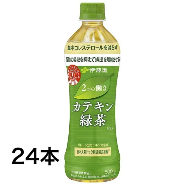 トクホ お茶 コレステロールの人気商品 通販 価格比較 価格 Com