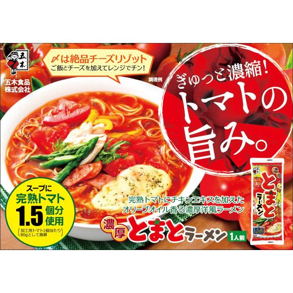 とまとらーめん Amazon.co.jp: 宮崎経済連直販 Tomato麺 88g×10袋 ラーメン