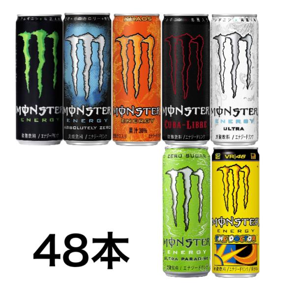 モンスターエナジードリンク 48本 箱 355ml 24本入り 2ケースアサヒ エナジードリンク 7種類から選べるセット 最安値に挑戦 送料無料  /【Buyee】 日本代购平台-产品购物网站大全-Buyee一站式代购 bot-online