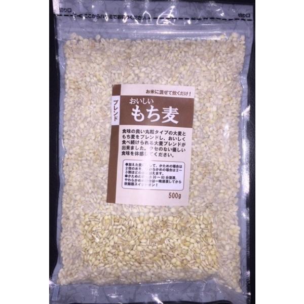 もち麦 国内産 国産 おいしいもち麦ブレンド 500g メール便 送料無料｜nkms