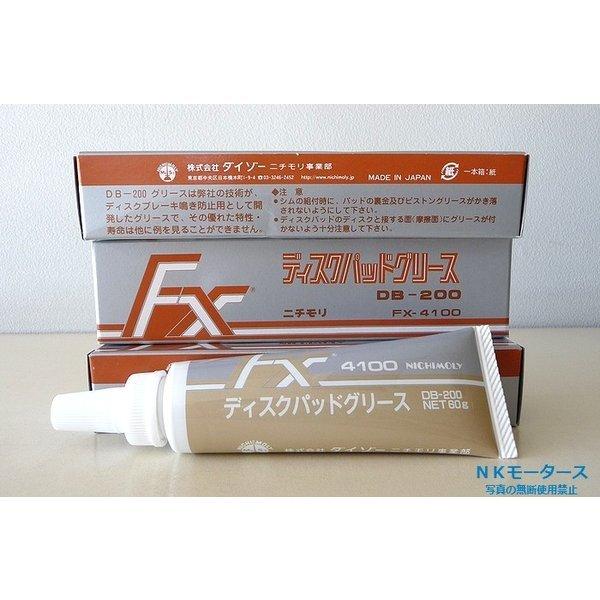 ブレーキパッド グリス 60g入り チューブ : NKモータース