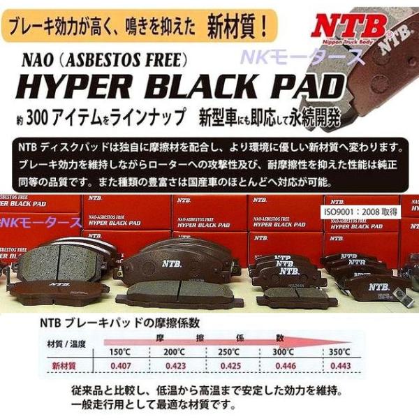 フロントブレーキパッド NV200バネット M20 VM20 フロントパッド 高品質メーカーNTB製