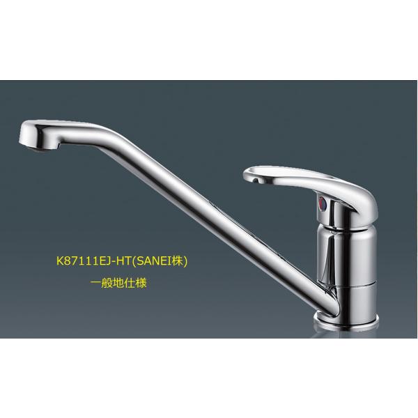 SANEI 三栄水栓/SANEI K8711EJV水栓金具 同等品【K8711-13】シングル