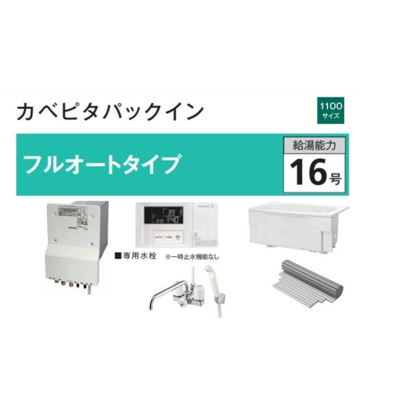 ハウステック 1ハウステック カベピタ パックイン WF-1613AT ハウステック 1ハウステック カベピタ パックイン WF-1613AT
