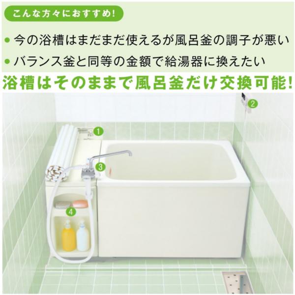 ハウステック #ハウステック カベピタ 給湯器 給湯能力16 自動お湯張り