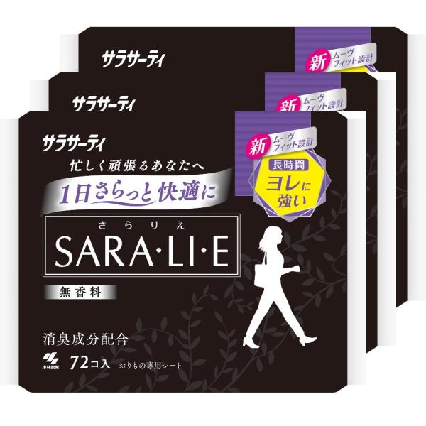 他サイト： まとめ買いサラサーティ サラリエ 無香料 おりものシート（72個×3パック）（パンティーライナー）消臭成分配合の商品画像